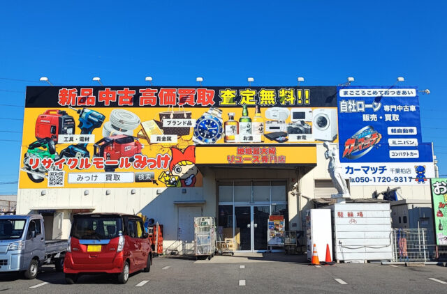 店舗の外観